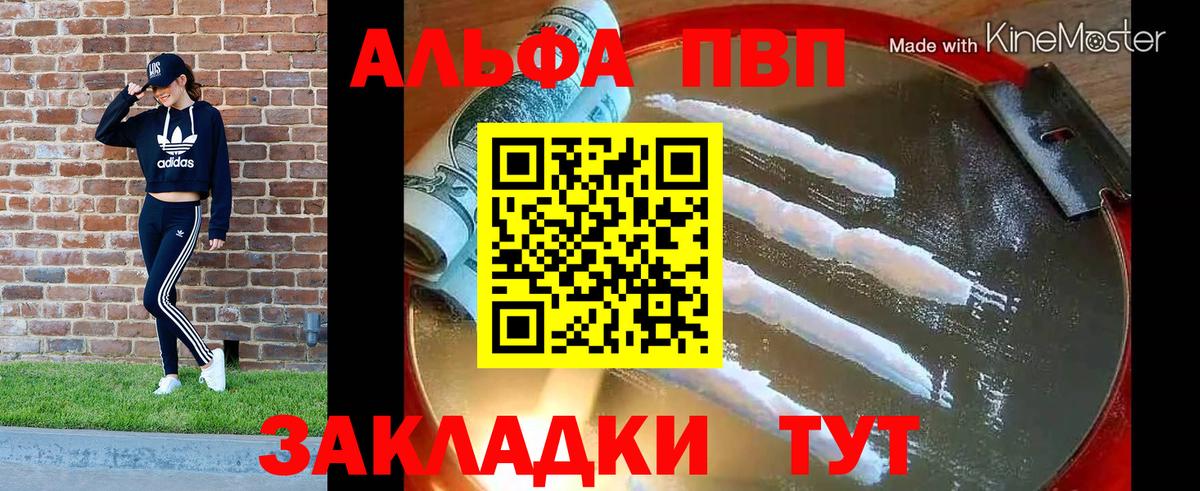 Надым  Alpha-PVP СК КРИС  APVP кристаллы  Вход с VPN  A PVP СК 