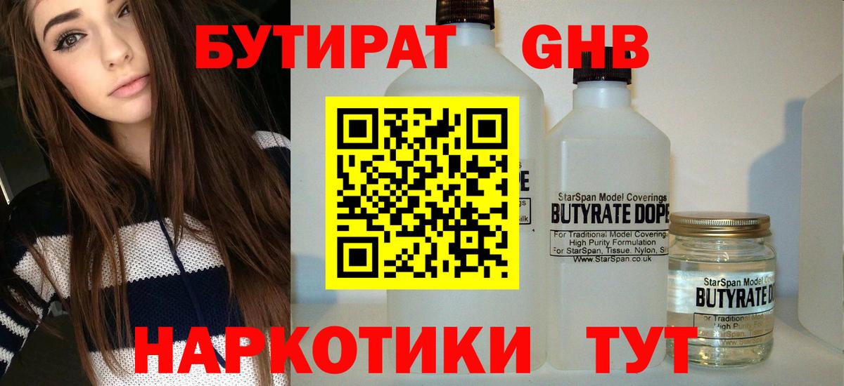 Надым  Бутират BDO  Вход с VPN 