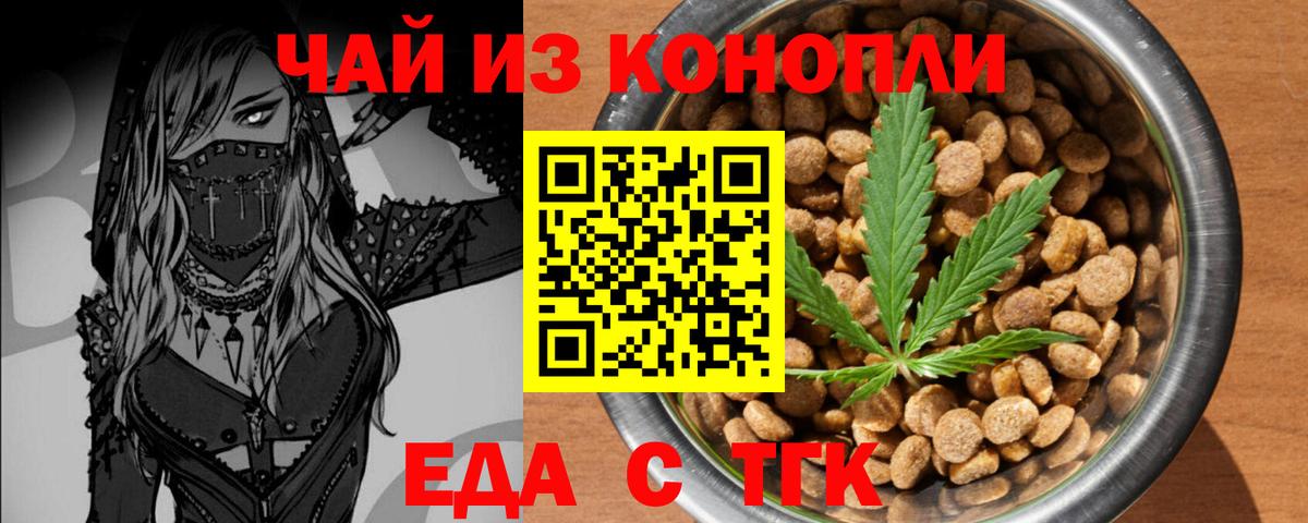 Cannafood марихуана Надым