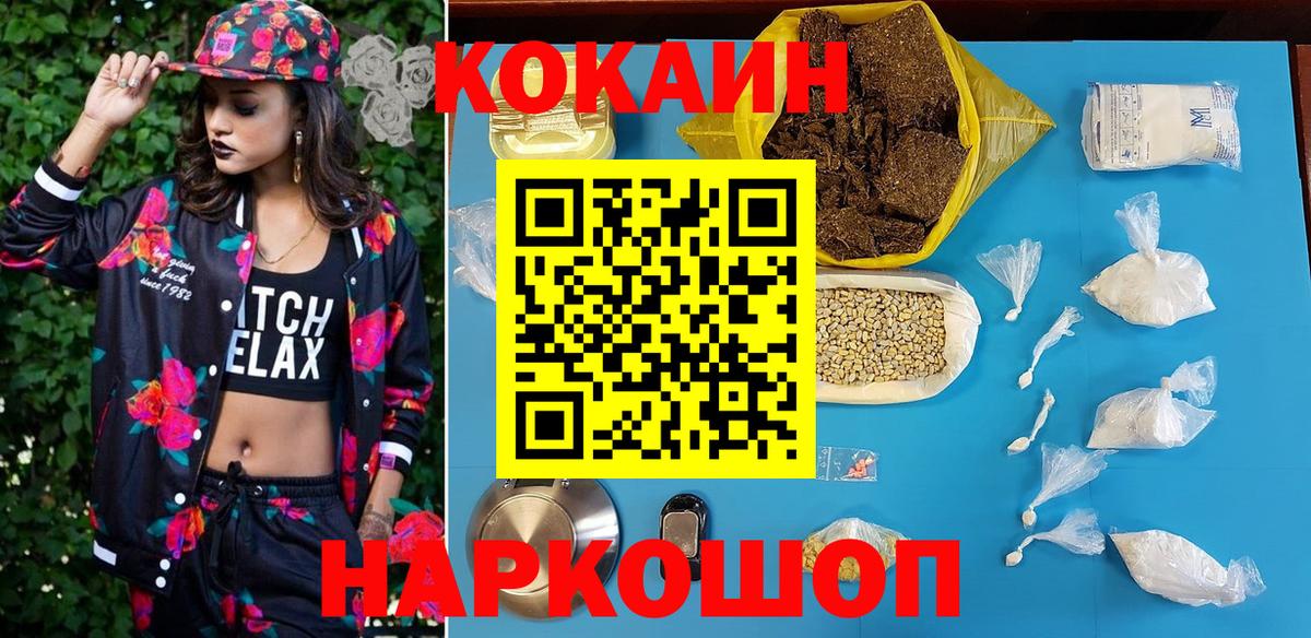 COCAIN 99%  Вход с VPN  Cocaine  Надым 