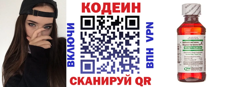 сколько стоит Надым Кодеиновый сироп Lean Purple Drank