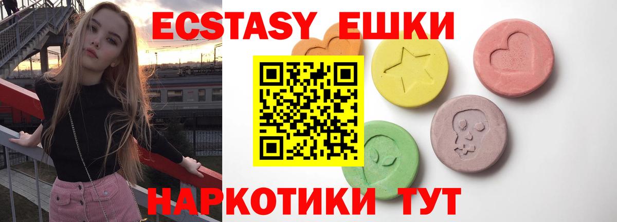 Экстази MDMA  Вход с VPN  ЭКСТАЗИ  Экстази 280 MDMA  Надым 