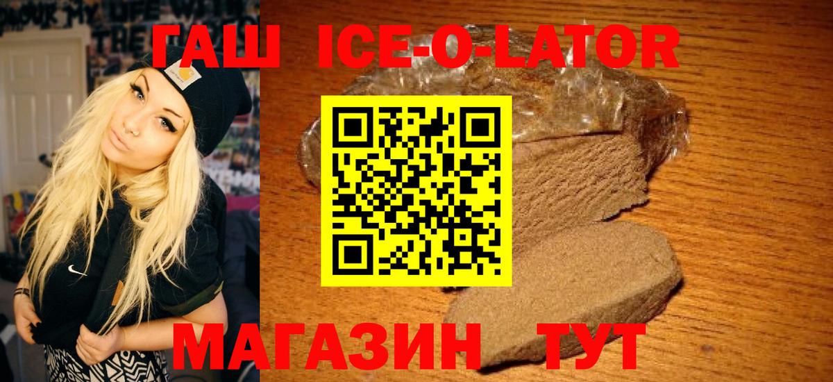 Гашиш хэш  ГАШ hashish  ГАШ  закладки  Вход с VPN  Надым 