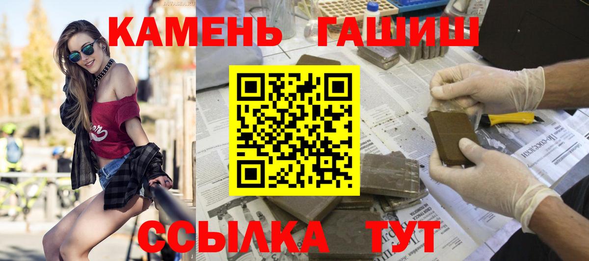 Гашиш hashish Надым
