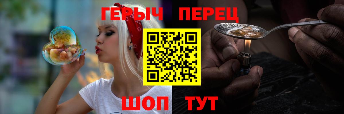 ГЕРОИН VHQ  Вход с VPN  Надым 