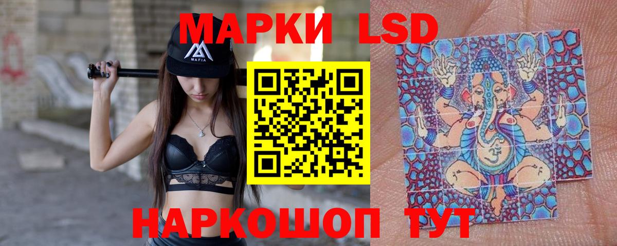 ЛСД экстази кислота  Вход с VPN  Лсд 25 экстази кислота  Надым 