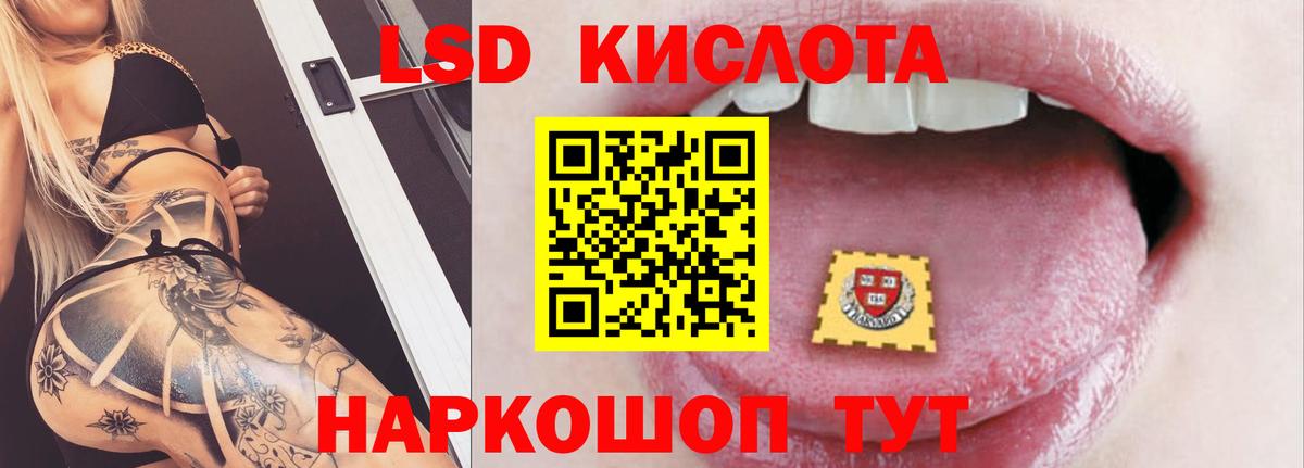 LSD-25 экстази ecstasy Надым