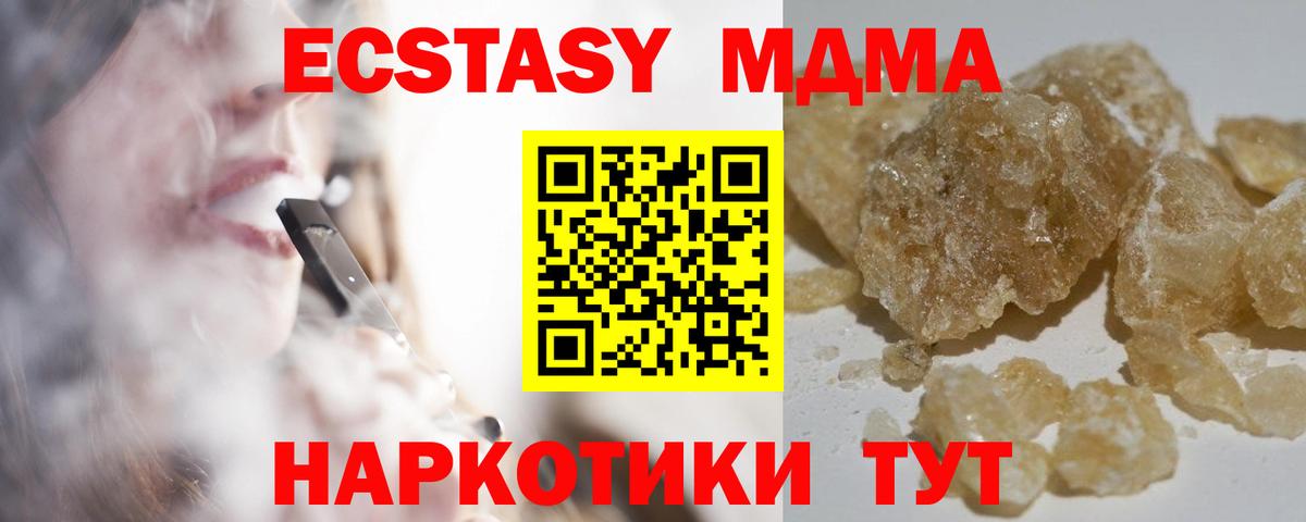 MDMA crystal Надым