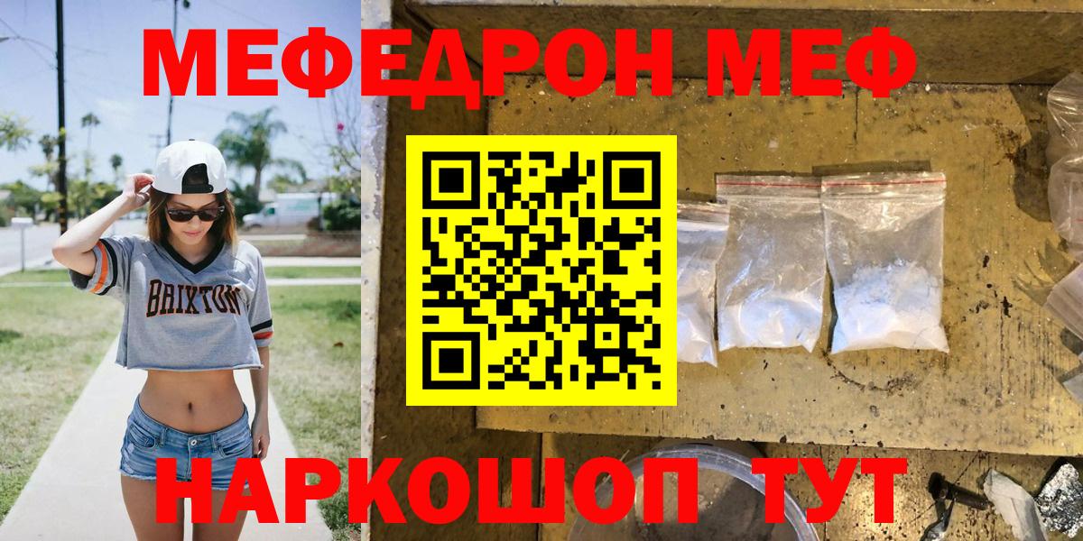 МЕФ мука Надым