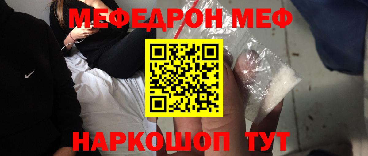 Меф  закладка  Надым  МЕФ мука  МЕФ мука  Вход с VPN 