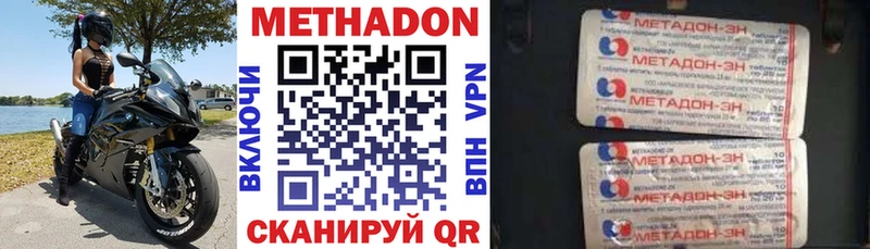 МЕТАДОН белоснежный  что такое   Надым 