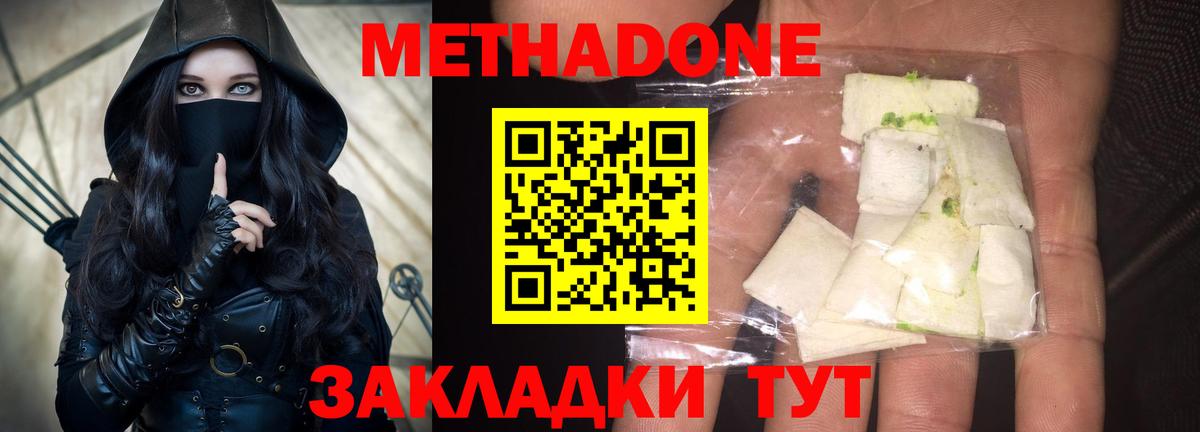 МЕТАДОН VHQ Надым