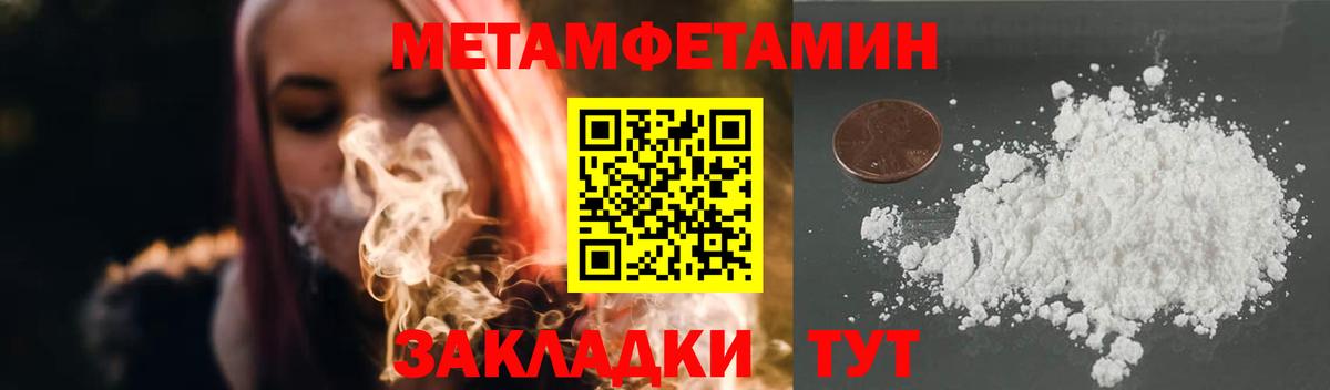 Первитин кристалл Надым