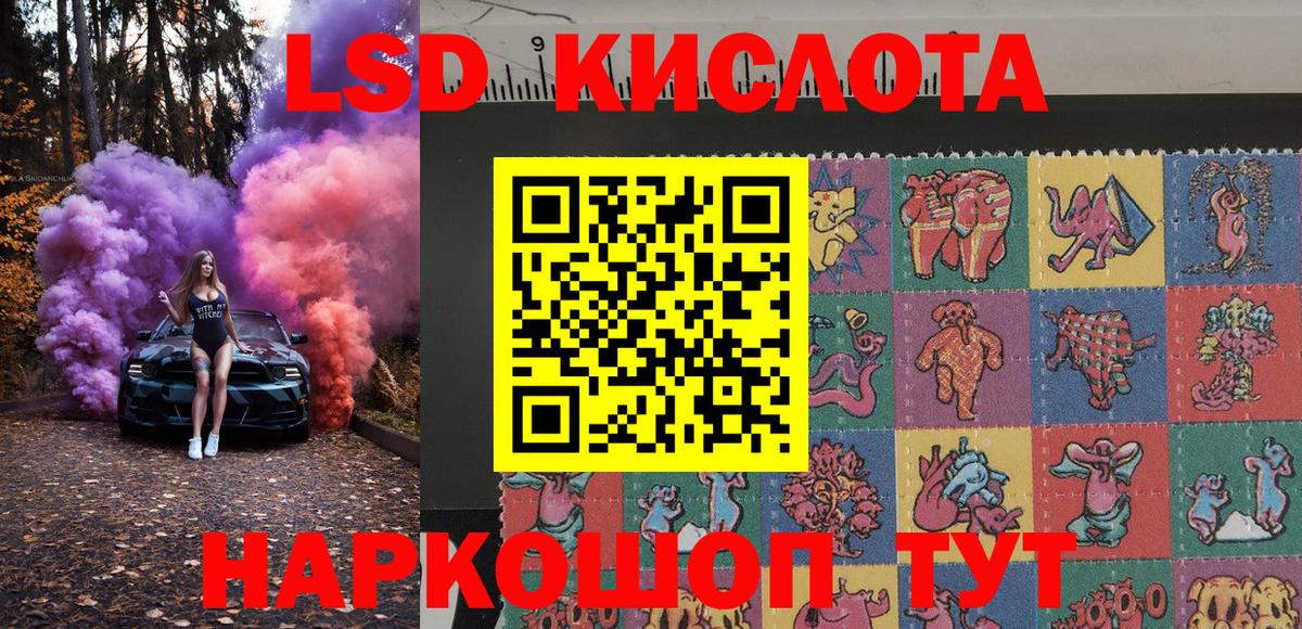 Надым  Наркотические марки 1,8мг  Наркотические марки 1,8мг  Вход с VPN 