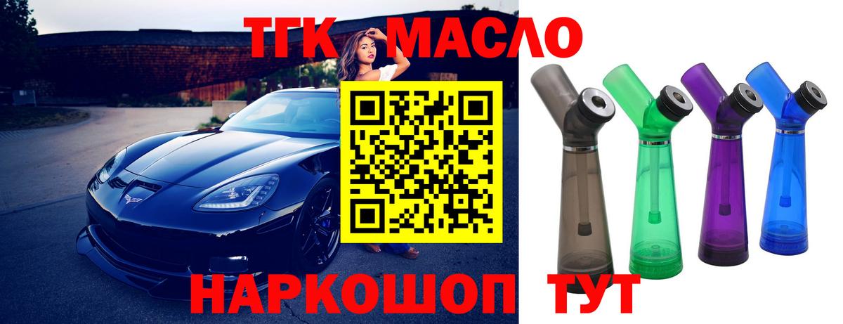 ТГК вейп с тгк  Вход с VPN  Надым 
