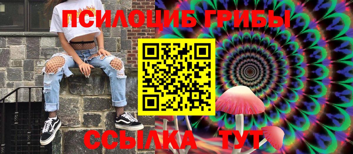 Псилоцибиновые грибы Magic Shrooms Надым